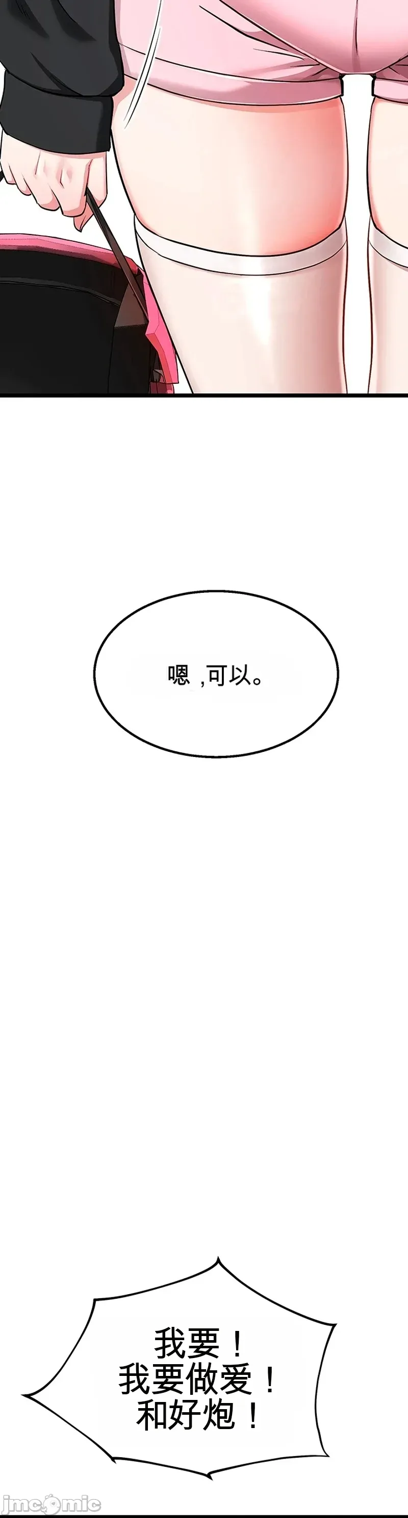 [Human Fodder] 阿赫高重置 | 第1~16話 | Ogh Reboot - Chapter 1~16 [Chinese] [JMComic] - Page 1022