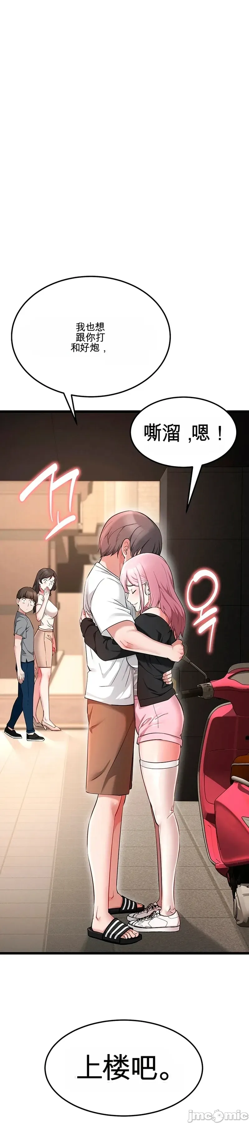 [Human Fodder] 阿赫高重置 | 第1~16話 | Ogh Reboot - Chapter 1~16 [Chinese] [JMComic] - Page 1024