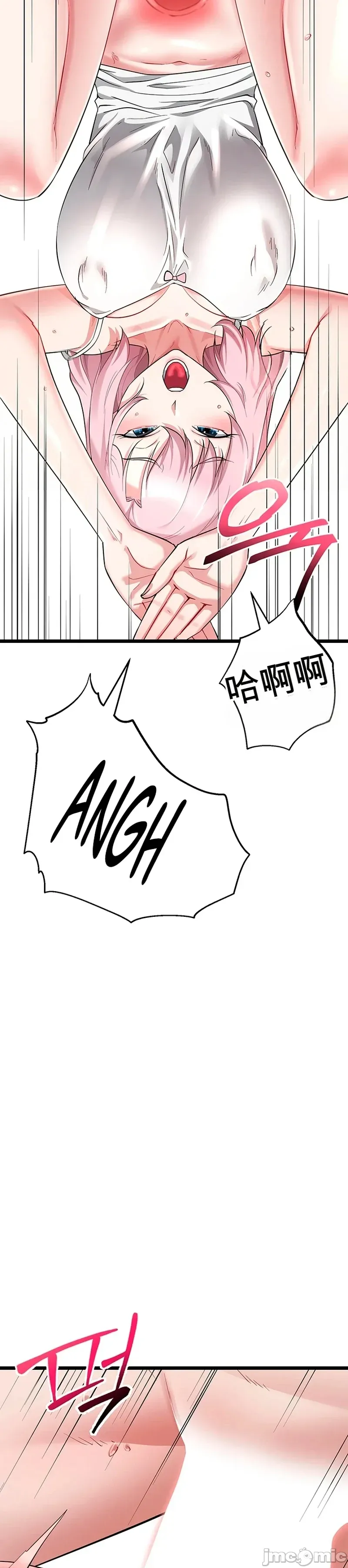 [Human Fodder] 阿赫高重置 | 第1~16話 | Ogh Reboot - Chapter 1~16 [Chinese] [JMComic] - Page 1045