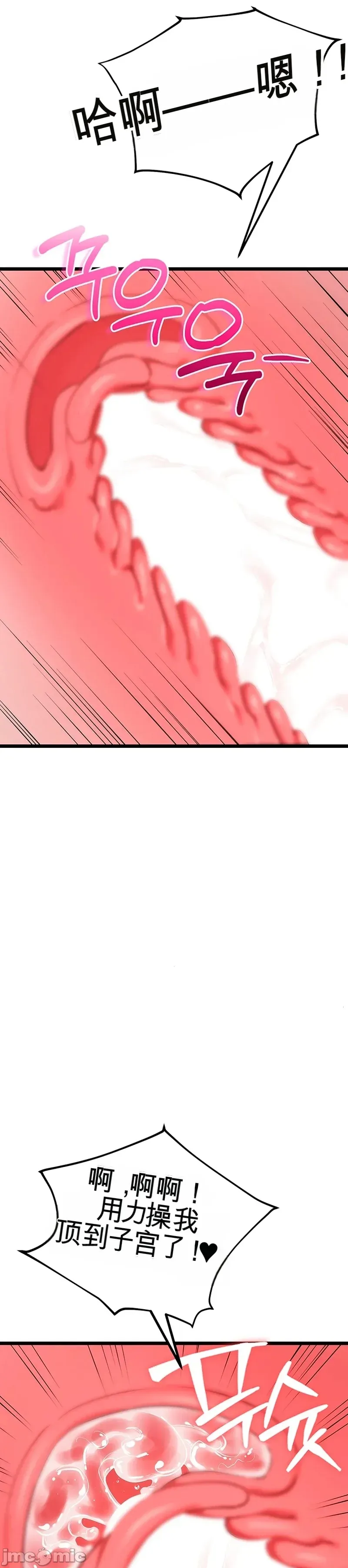 [Human Fodder] 阿赫高重置 | 第1~16話 | Ogh Reboot - Chapter 1~16 [Chinese] [JMComic] - Page 1050