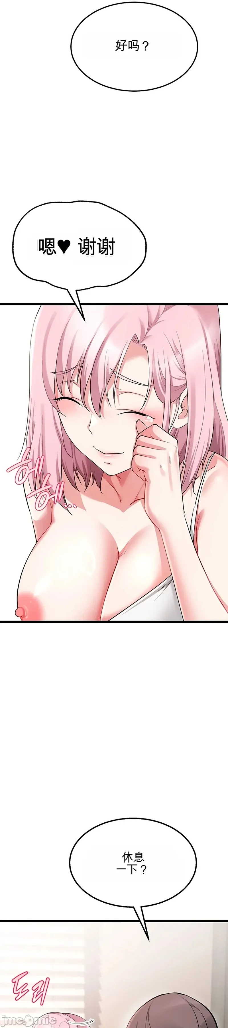 [Human Fodder] 阿赫高重置 | 第1~16話 | Ogh Reboot - Chapter 1~16 [Chinese] [JMComic] - Page 1056
