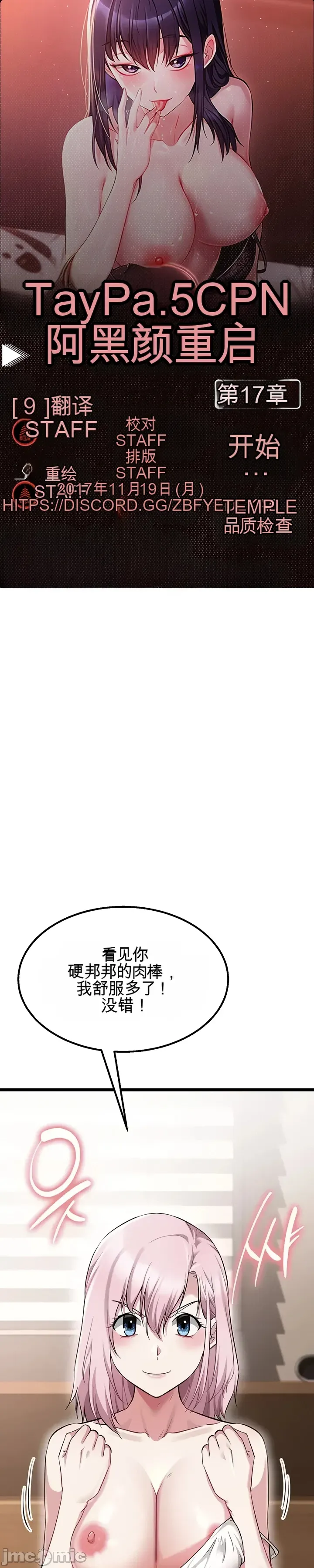 [Human Fodder] 阿赫高重置 | 第1~16話 | Ogh Reboot - Chapter 1~16 [Chinese] [JMComic] - Page 1064