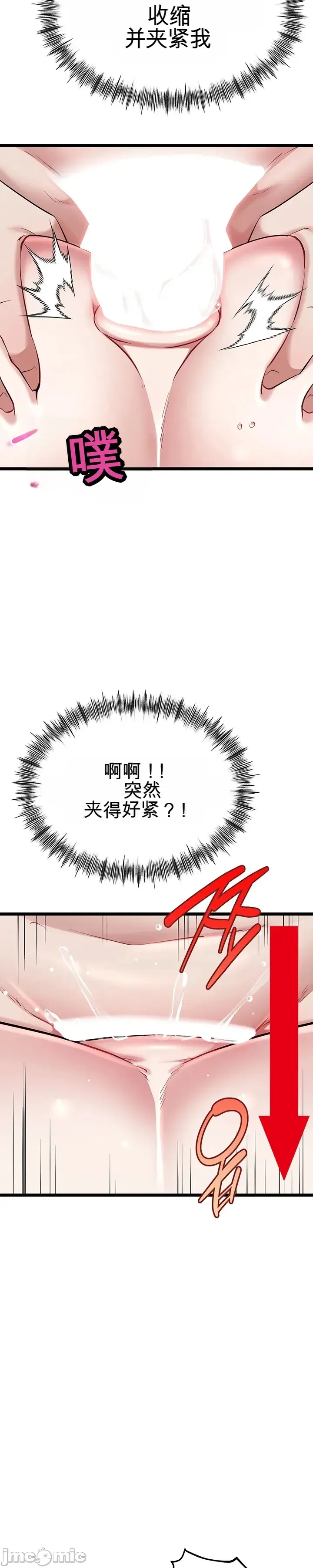 [Human Fodder] 阿赫高重置 | 第1~16話 | Ogh Reboot - Chapter 1~16 [Chinese] [JMComic] - Page 1079