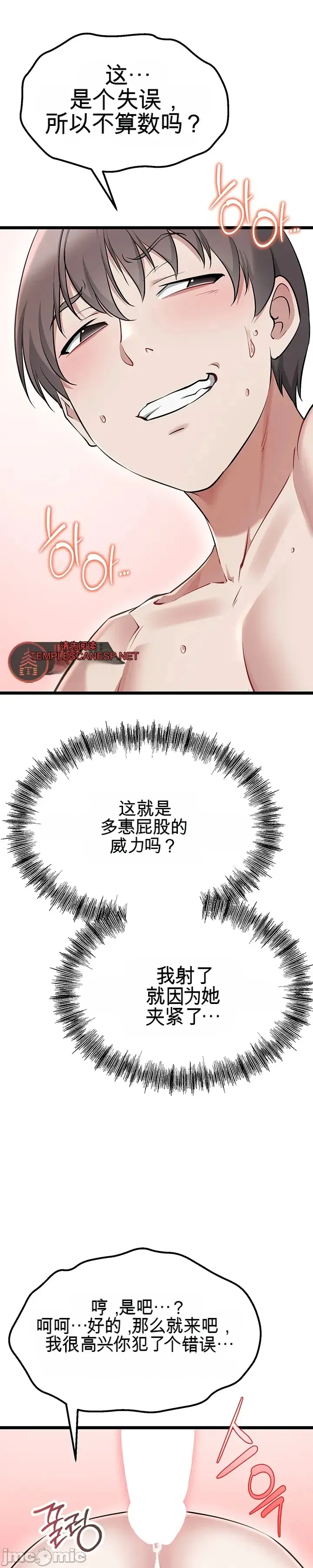 [Human Fodder] 阿赫高重置 | 第1~16話 | Ogh Reboot - Chapter 1~16 [Chinese] [JMComic] - Page 1082