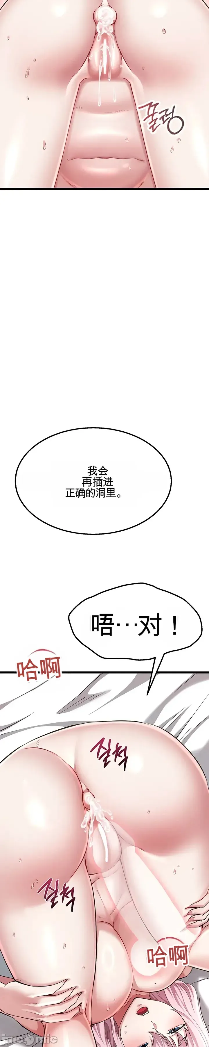 [Human Fodder] 阿赫高重置 | 第1~16話 | Ogh Reboot - Chapter 1~16 [Chinese] [JMComic] - Page 1083