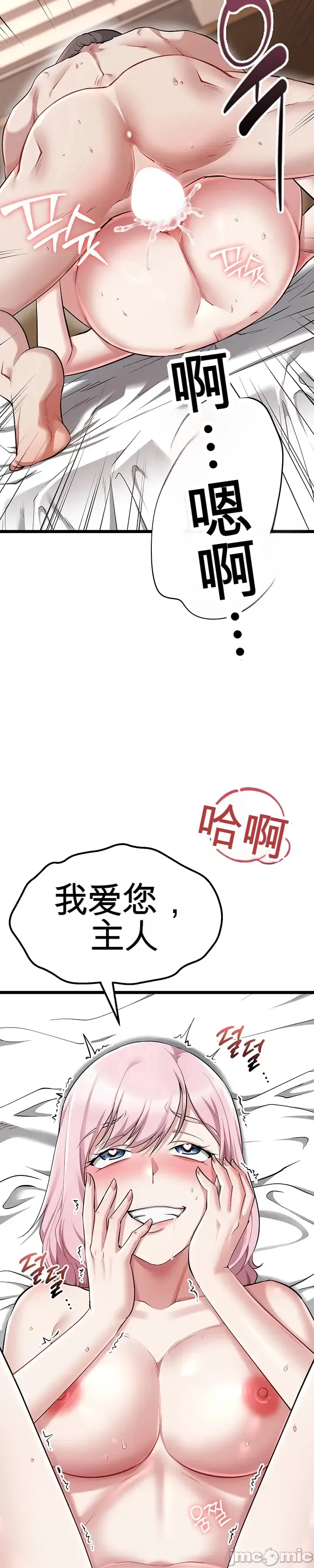 [Human Fodder] 阿赫高重置 | 第1~16話 | Ogh Reboot - Chapter 1~16 [Chinese] [JMComic] - Page 1095
