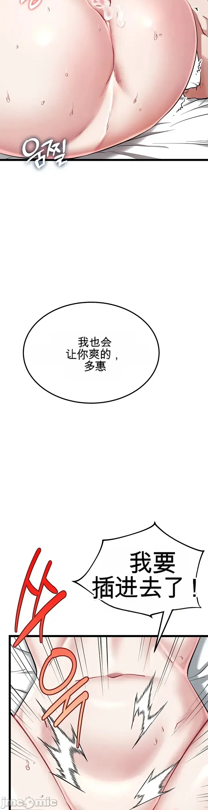 [Human Fodder] 阿赫高重置 | 第1~16話 | Ogh Reboot - Chapter 1~16 [Chinese] [JMComic] - Page 1099