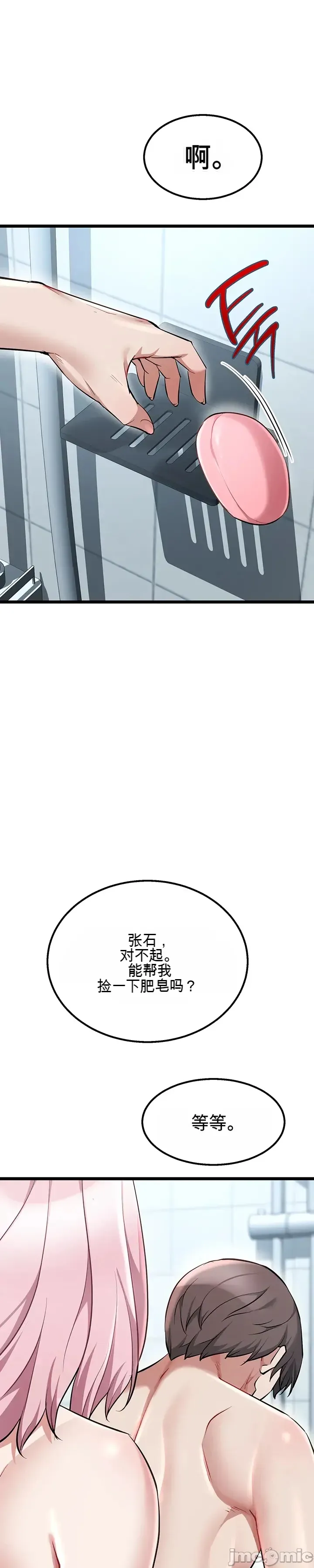 [Human Fodder] 阿赫高重置 | 第1~16話 | Ogh Reboot - Chapter 1~16 [Chinese] [JMComic] - Page 1106