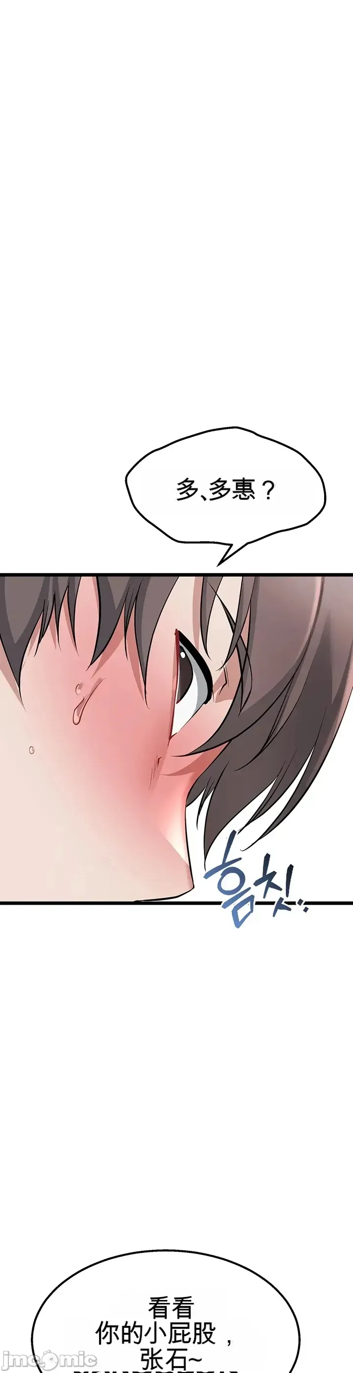 [Human Fodder] 阿赫高重置 | 第1~16話 | Ogh Reboot - Chapter 1~16 [Chinese] [JMComic] - Page 1108