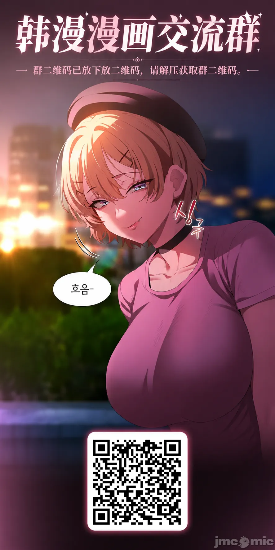[Human Fodder] 阿赫高重置 | 第1~16話 | Ogh Reboot - Chapter 1~16 [Chinese] [JMComic] - Page 1122