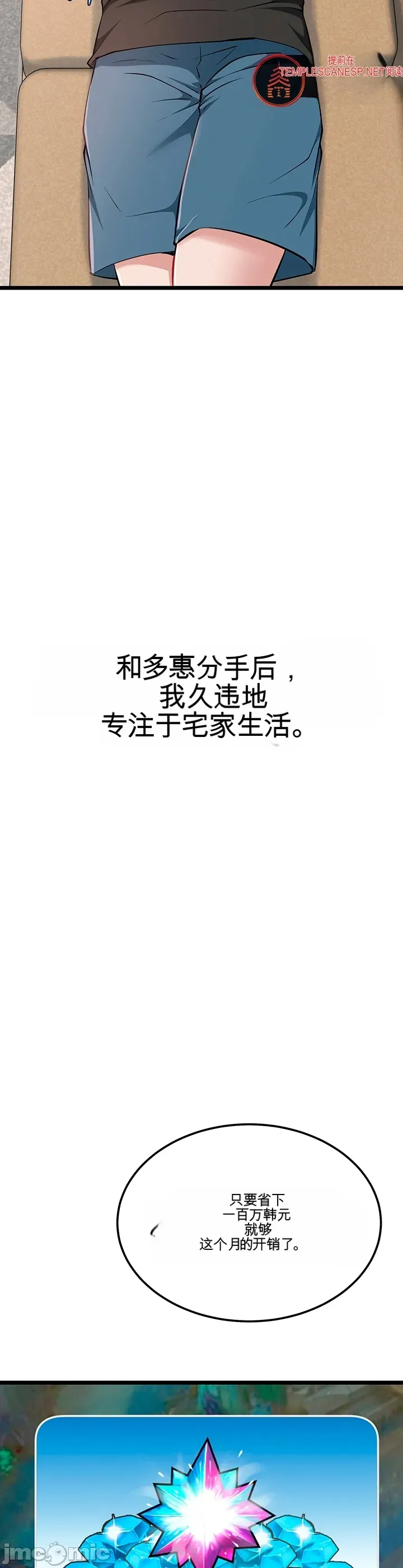[Human Fodder] 阿赫高重置 | 第1~16話 | Ogh Reboot - Chapter 1~16 [Chinese] [JMComic] - Page 1125