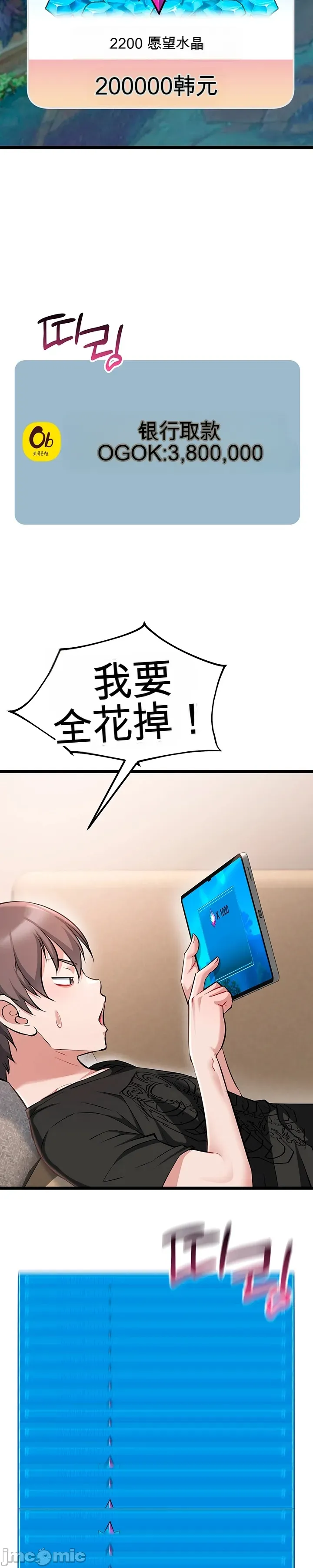 [Human Fodder] 阿赫高重置 | 第1~16話 | Ogh Reboot - Chapter 1~16 [Chinese] [JMComic] - Page 1126