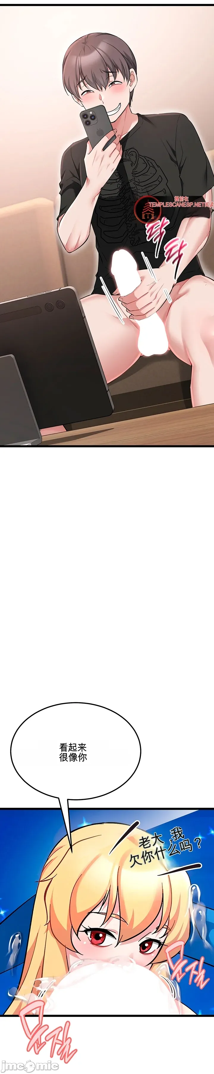 [Human Fodder] 阿赫高重置 | 第1~16話 | Ogh Reboot - Chapter 1~16 [Chinese] [JMComic] - Page 1138