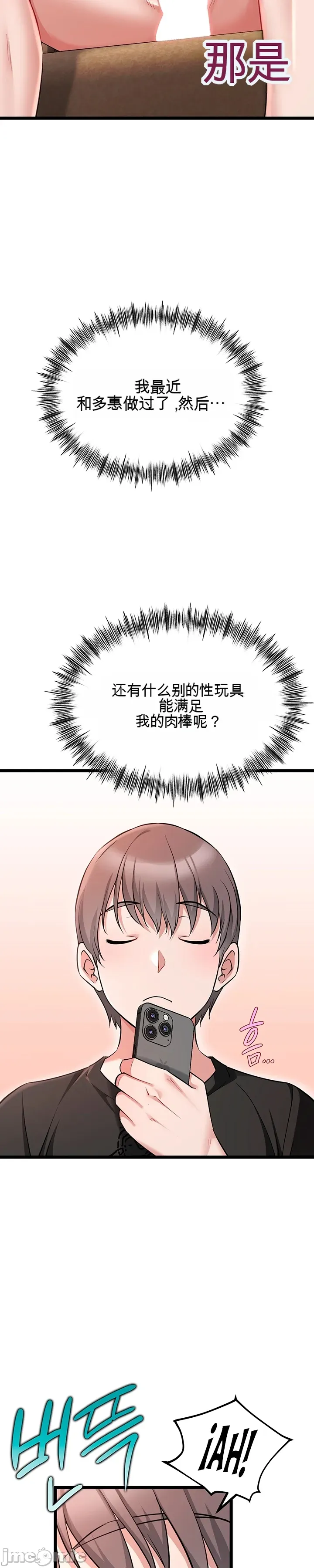 [Human Fodder] 阿赫高重置 | 第1~16話 | Ogh Reboot - Chapter 1~16 [Chinese] [JMComic] - Page 1145