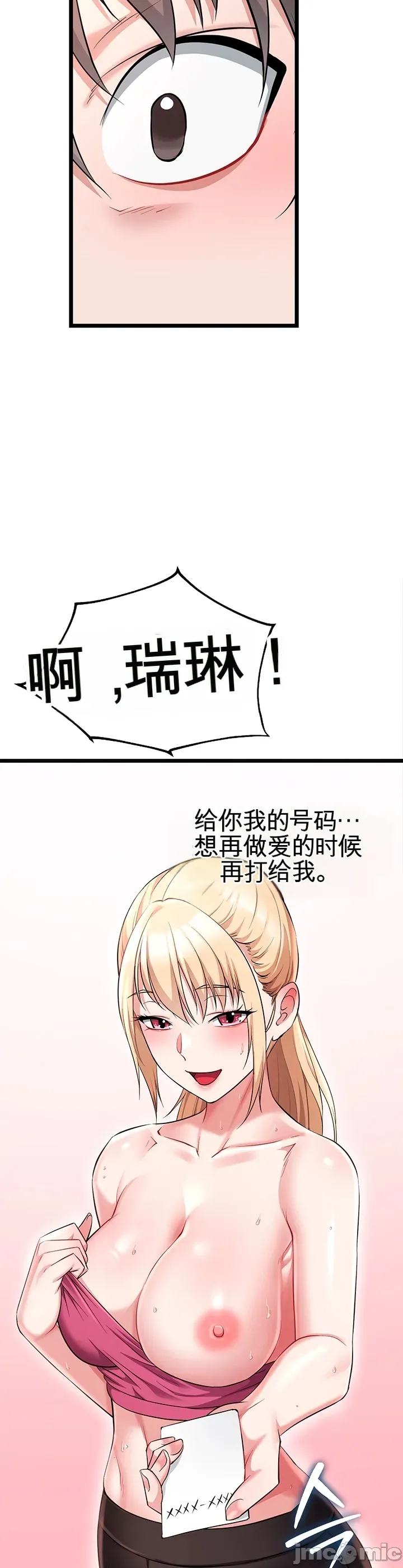 [Human Fodder] 阿赫高重置 | 第1~16話 | Ogh Reboot - Chapter 1~16 [Chinese] [JMComic] - Page 1146