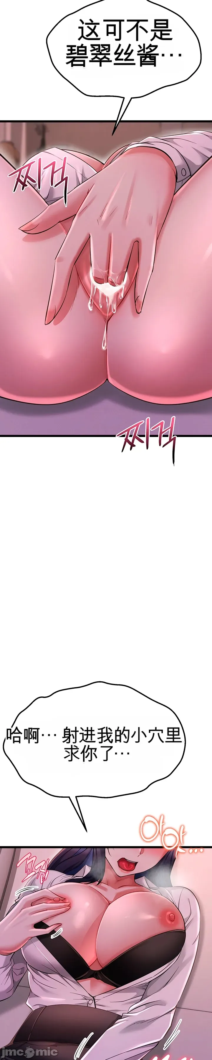 [Human Fodder] 阿赫高重置 | 第1~16話 | Ogh Reboot - Chapter 1~16 [Chinese] [JMComic] - Page 1160