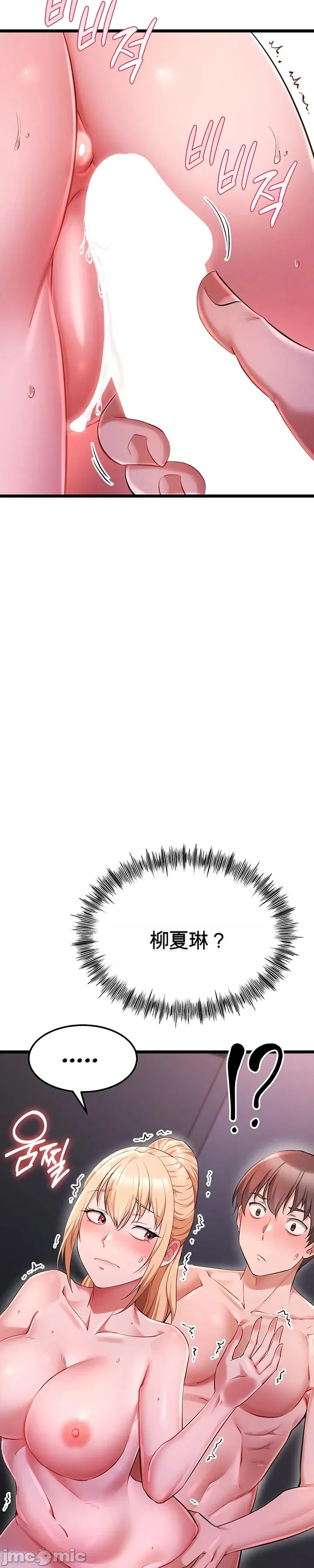 [Human Fodder] 阿赫高重置 | 第1~16話 | Ogh Reboot - Chapter 1~16 [Chinese] [JMComic] - Page 1180