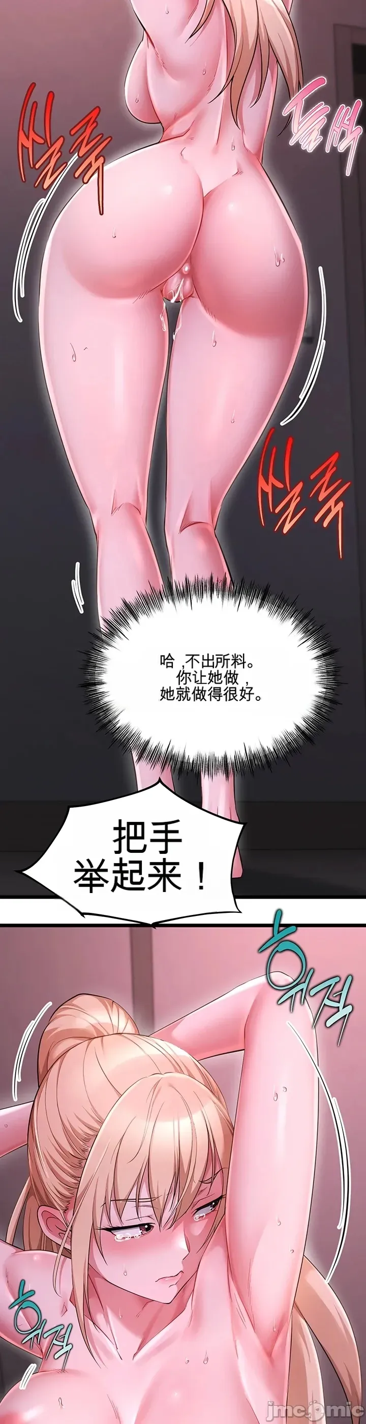 [Human Fodder] 阿赫高重置 | 第1~16話 | Ogh Reboot - Chapter 1~16 [Chinese] [JMComic] - Page 1184