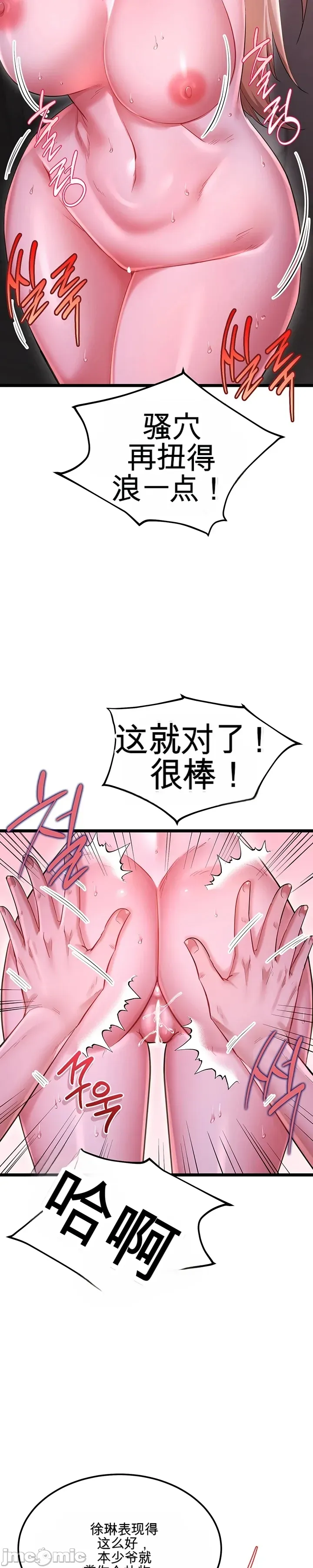 [Human Fodder] 阿赫高重置 | 第1~16話 | Ogh Reboot - Chapter 1~16 [Chinese] [JMComic] - Page 1185