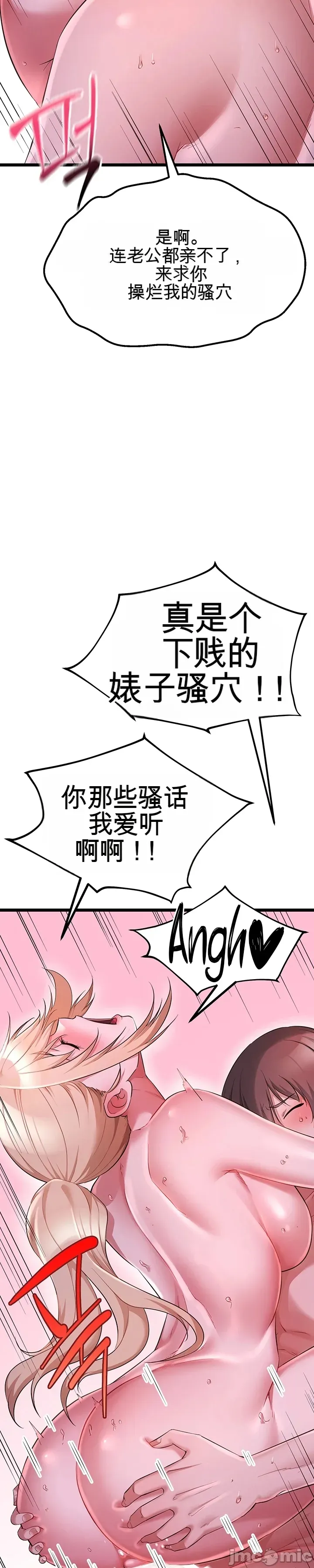 [Human Fodder] 阿赫高重置 | 第1~16話 | Ogh Reboot - Chapter 1~16 [Chinese] [JMComic] - Page 1201