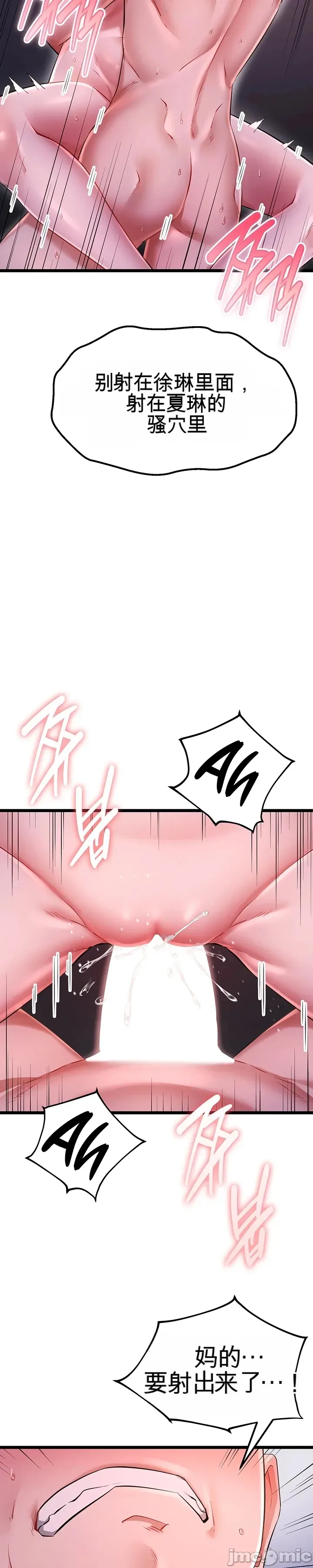 [Human Fodder] 阿赫高重置 | 第1~16話 | Ogh Reboot - Chapter 1~16 [Chinese] [JMComic] - Page 1204