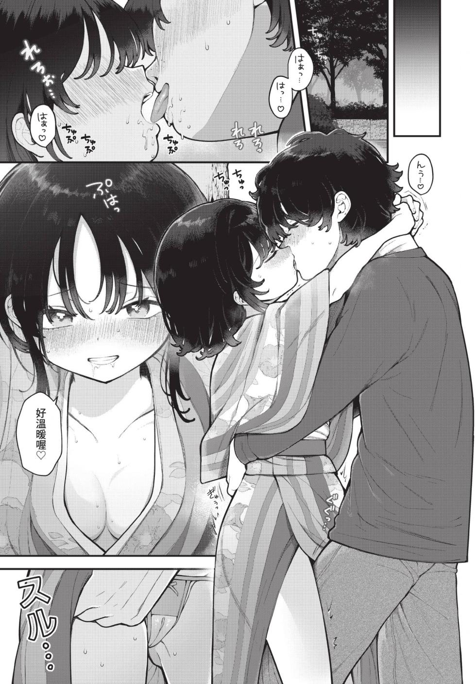 Dascomi Vol.43 [Chinese] [Decensored] [Digital] - Page 12