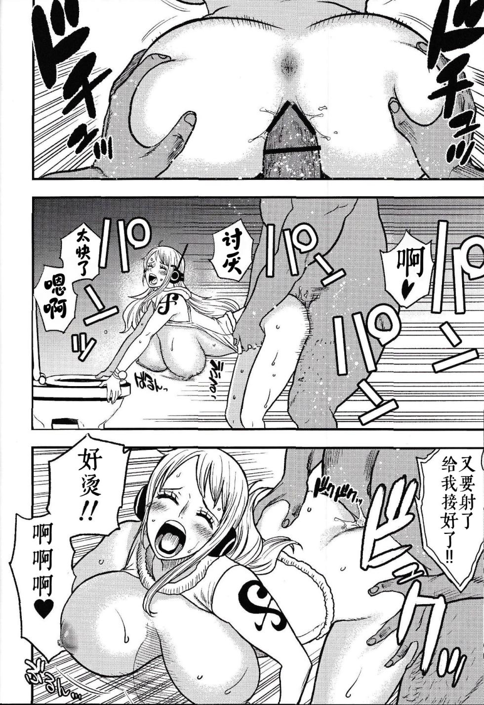 [Doro Noujou (Dorota Bou)] EGG HEAD HOLE (One Piece) [Chinese] [考古学家汉化] - Page 13
