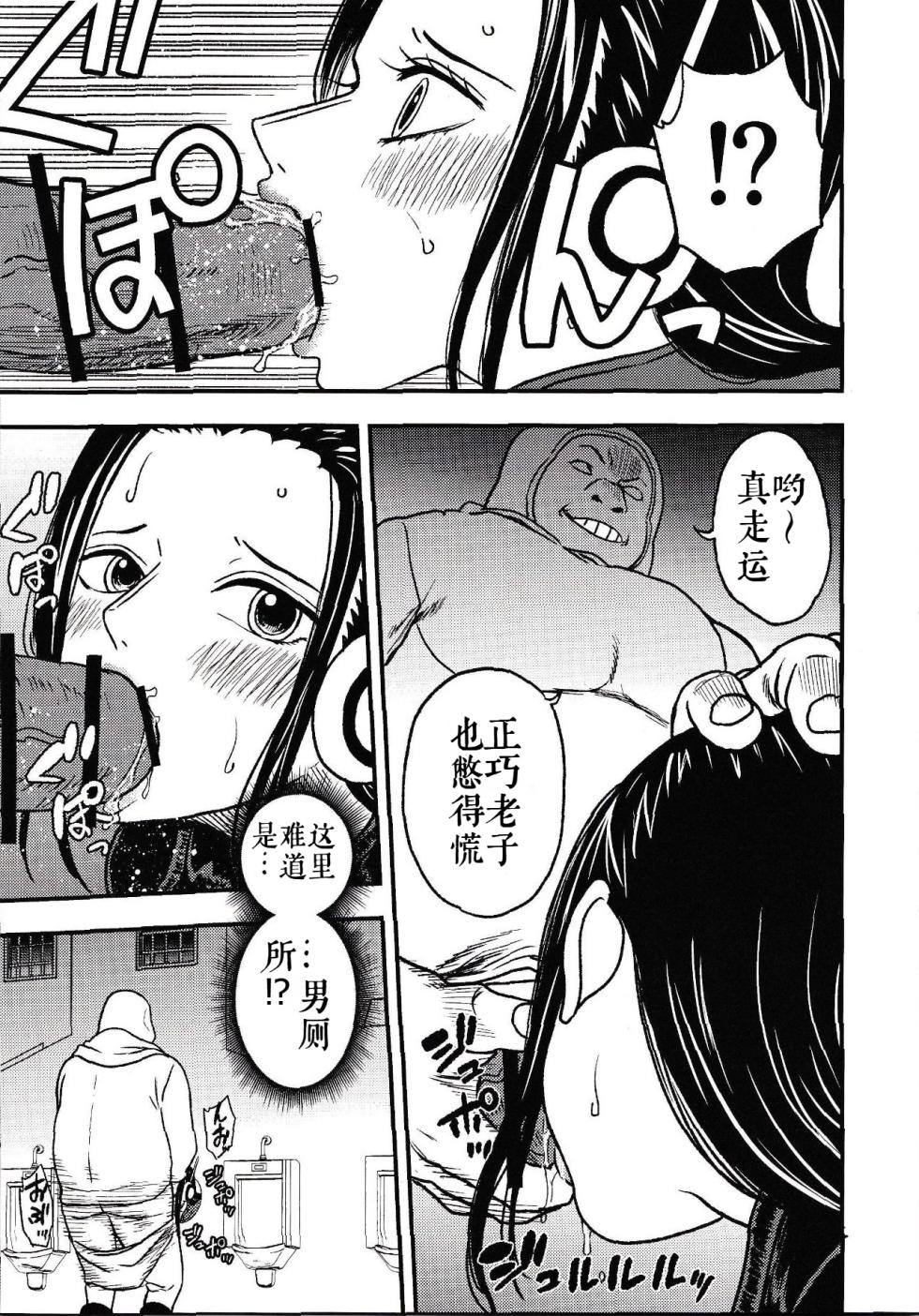 [Doro Noujou (Dorota Bou)] EGG HEAD HOLE (One Piece) [Chinese] [考古学家汉化] - Page 36