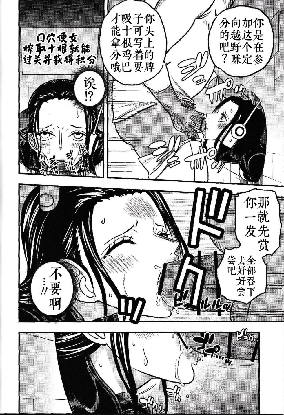 [Doro Noujou (Dorota Bou)] EGG HEAD HOLE (One Piece) [Chinese] [考古学家汉化] - Page 37