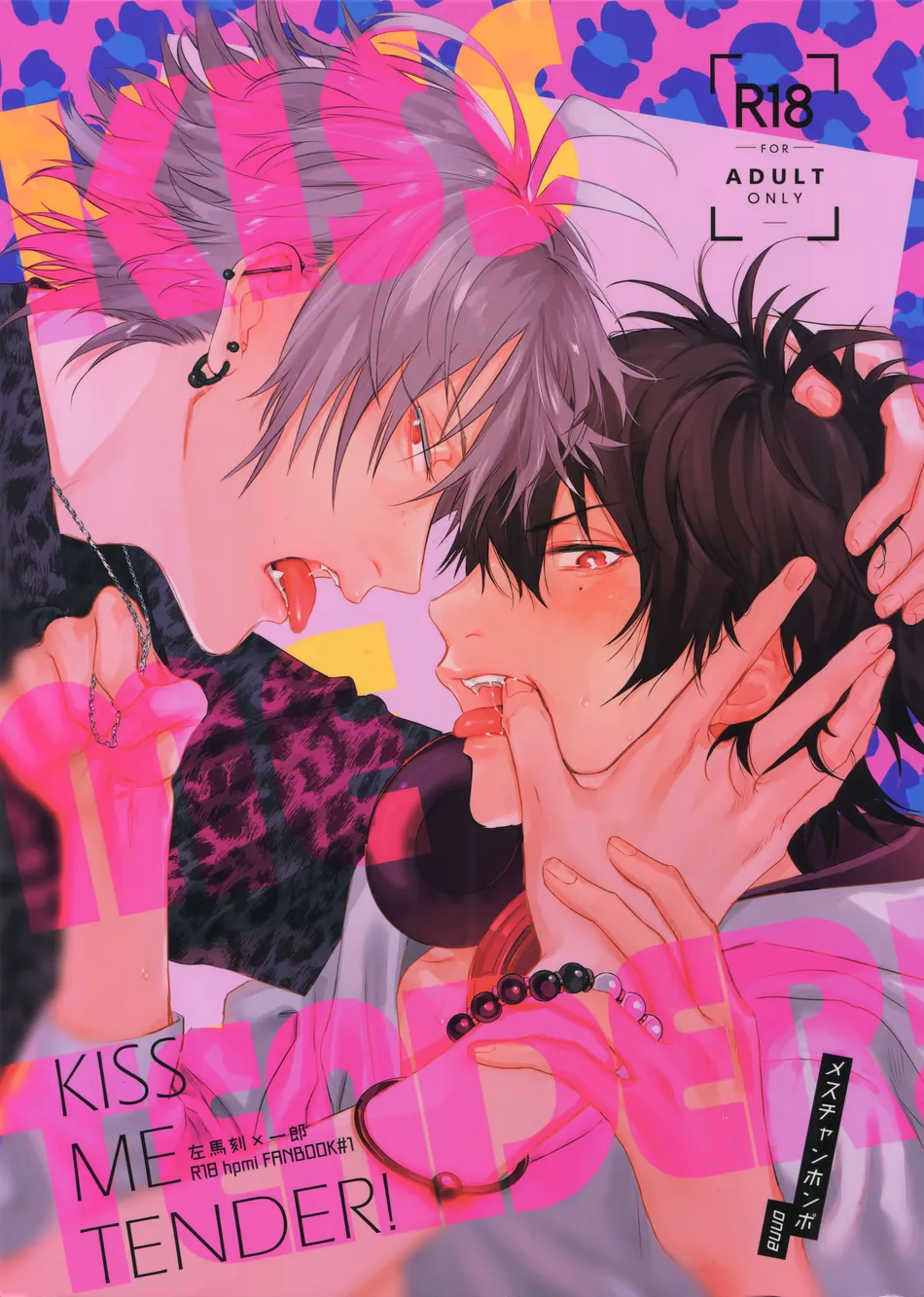[mesuchanghonpo (onna)] Kiss Me Tender – Hypnosis Mic dj [Eng] - Page 3