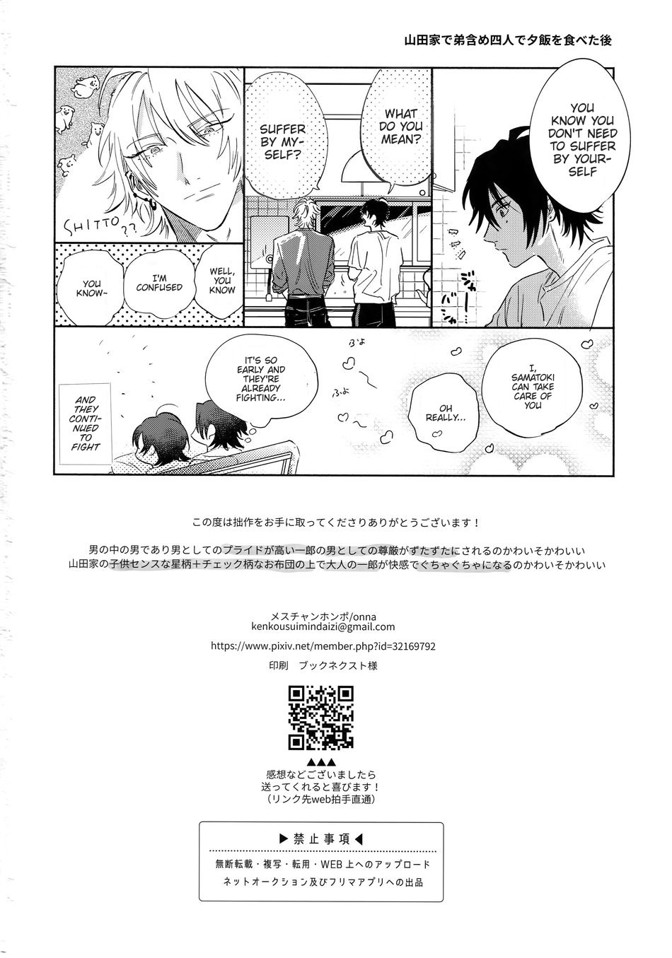 [mesuchanghonpo (onna)] Otoko no Songen – Hypnosis Mic dj [Eng] - Page 30