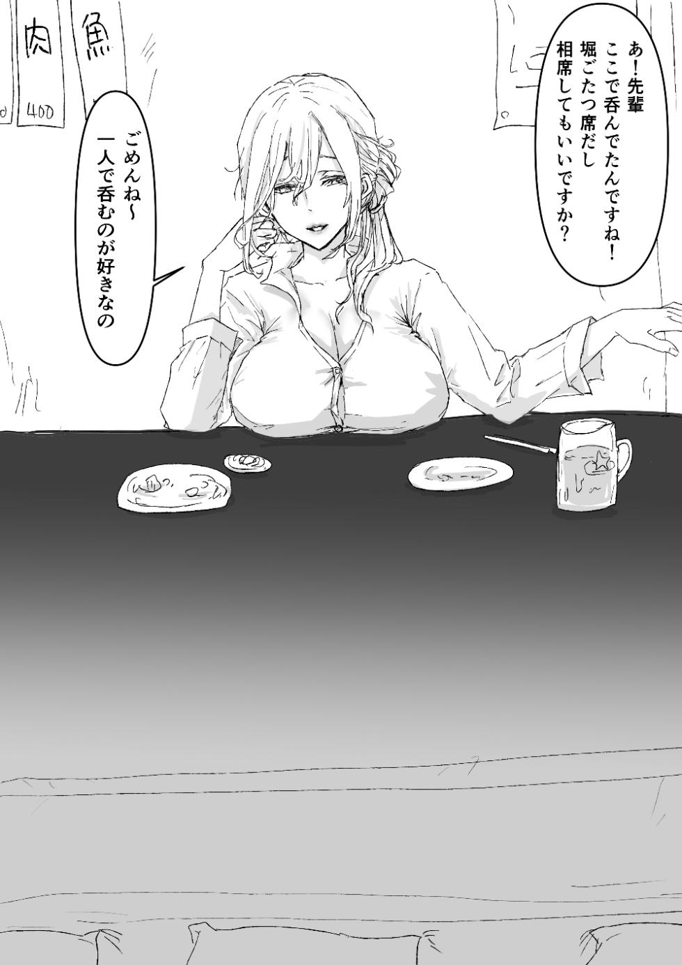 [adel] ミニ漫画 - Page 4