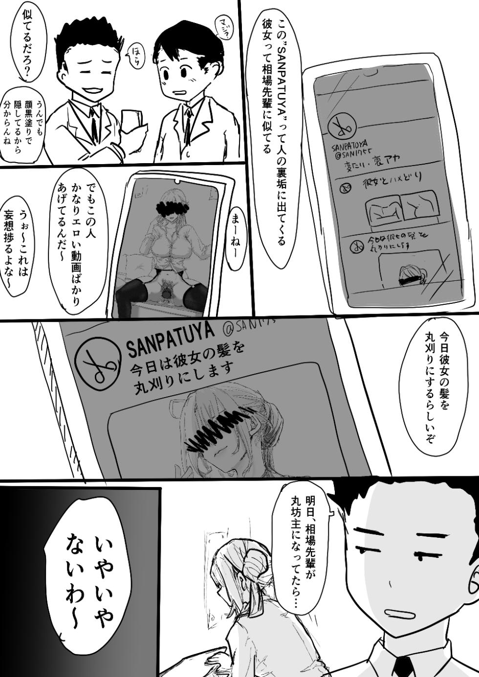 [adel] ミニ漫画 - Page 7