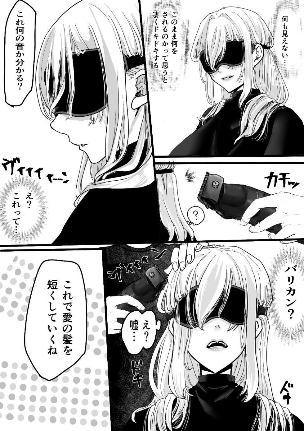[adel] ミニ漫画 - Page 10