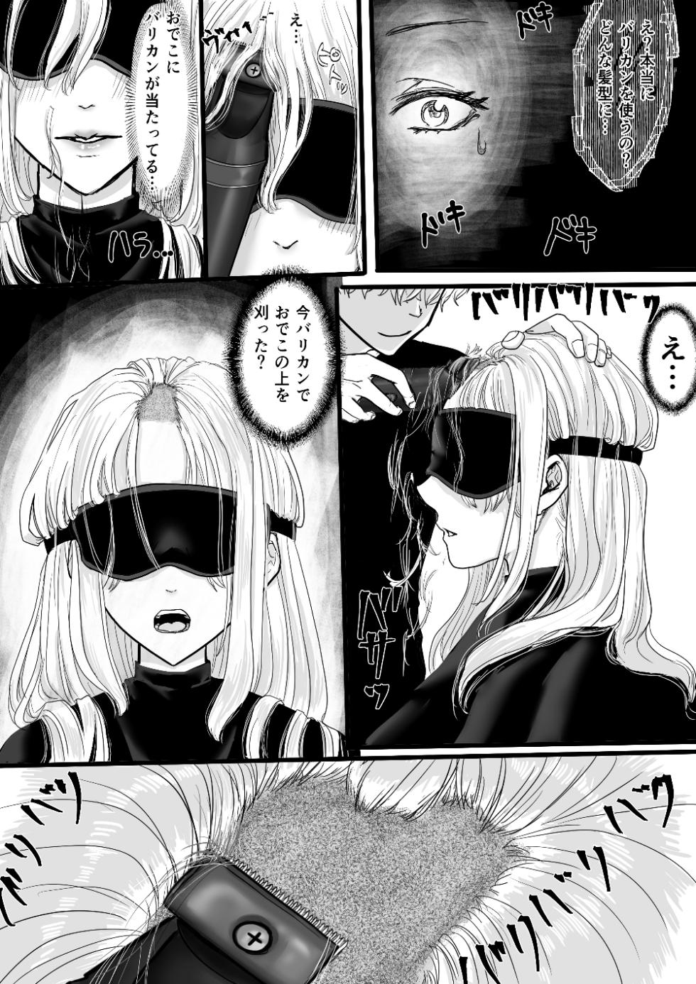 [adel] ミニ漫画 - Page 11
