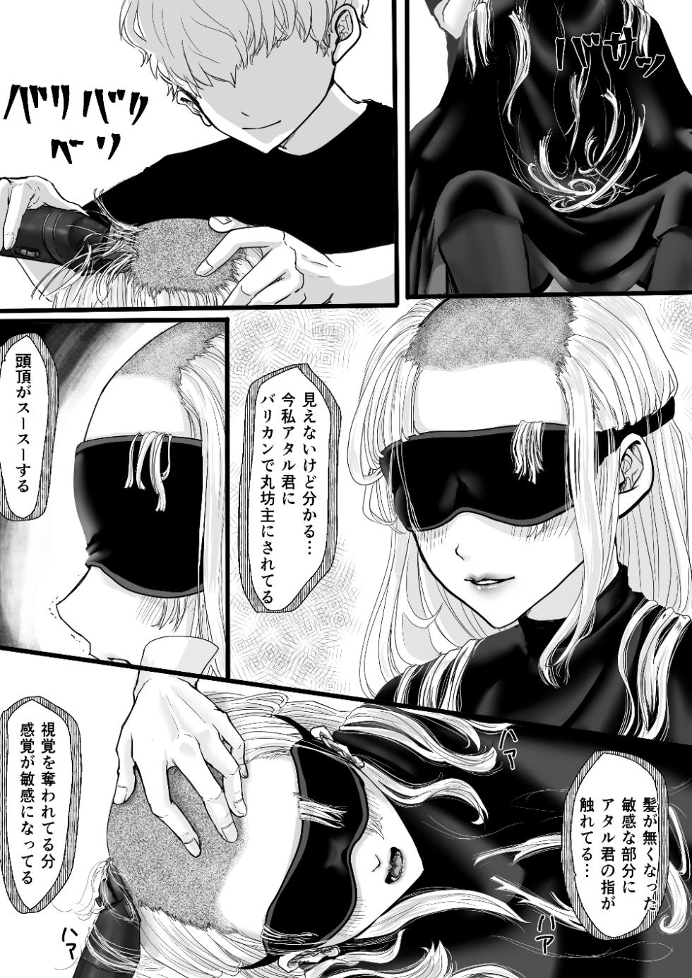 [adel] ミニ漫画 - Page 12