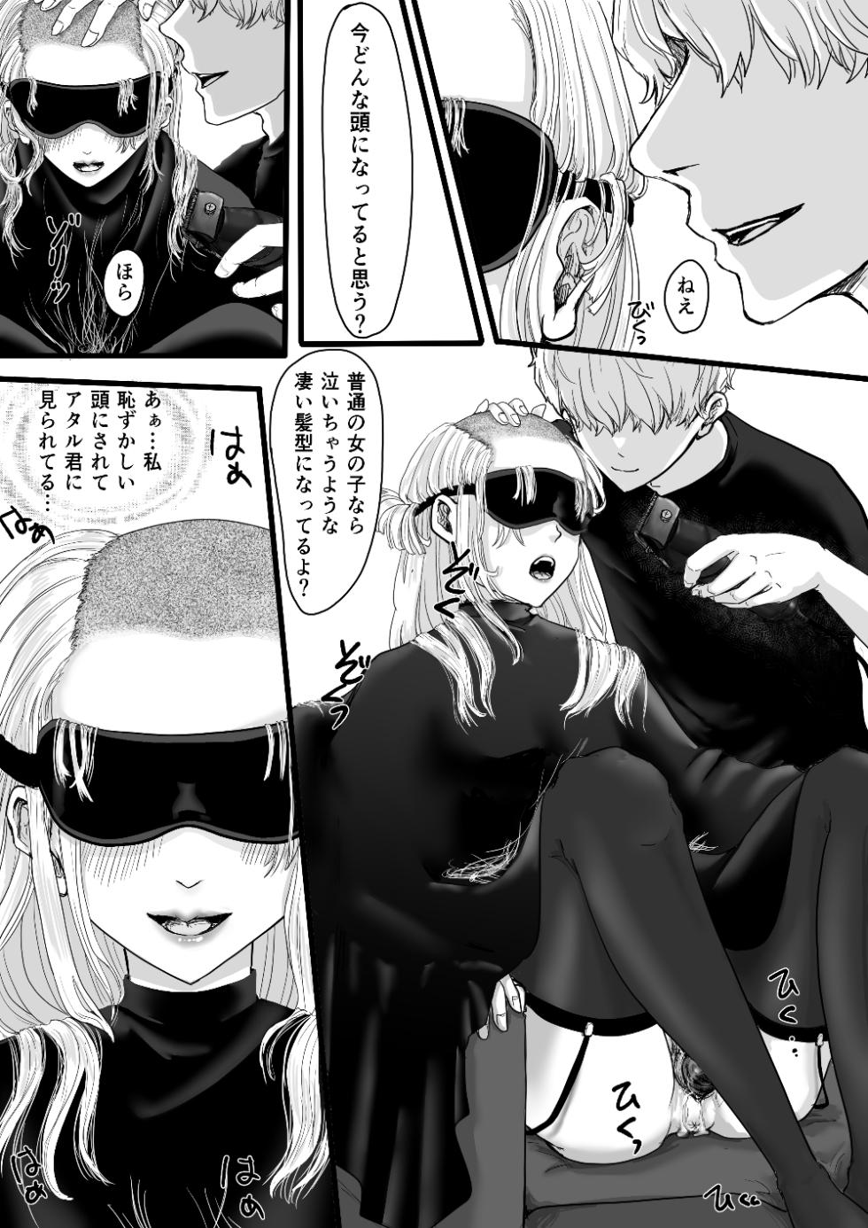 [adel] ミニ漫画 - Page 13