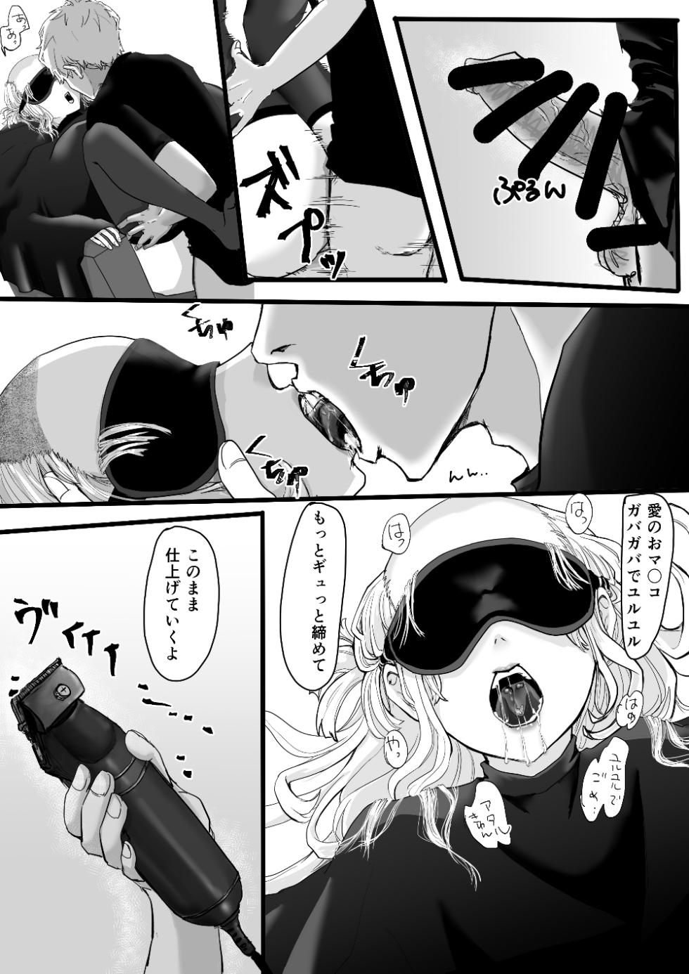 [adel] ミニ漫画 - Page 15