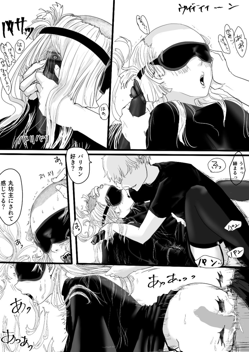 [adel] ミニ漫画 - Page 16