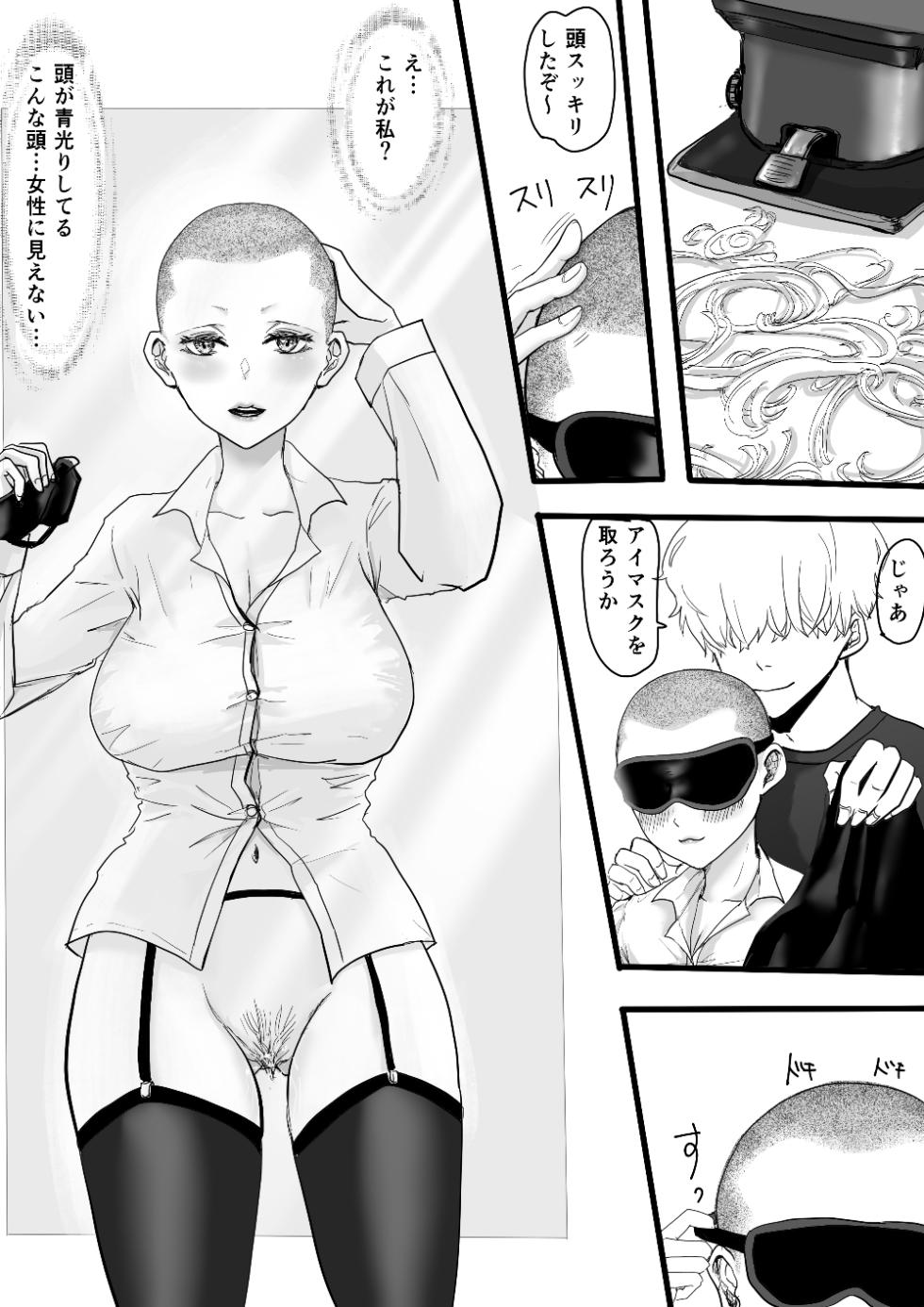 [adel] ミニ漫画 - Page 18