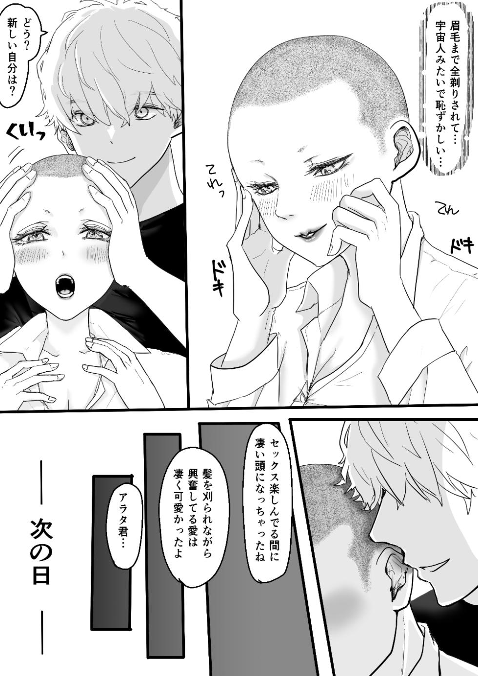 [adel] ミニ漫画 - Page 19