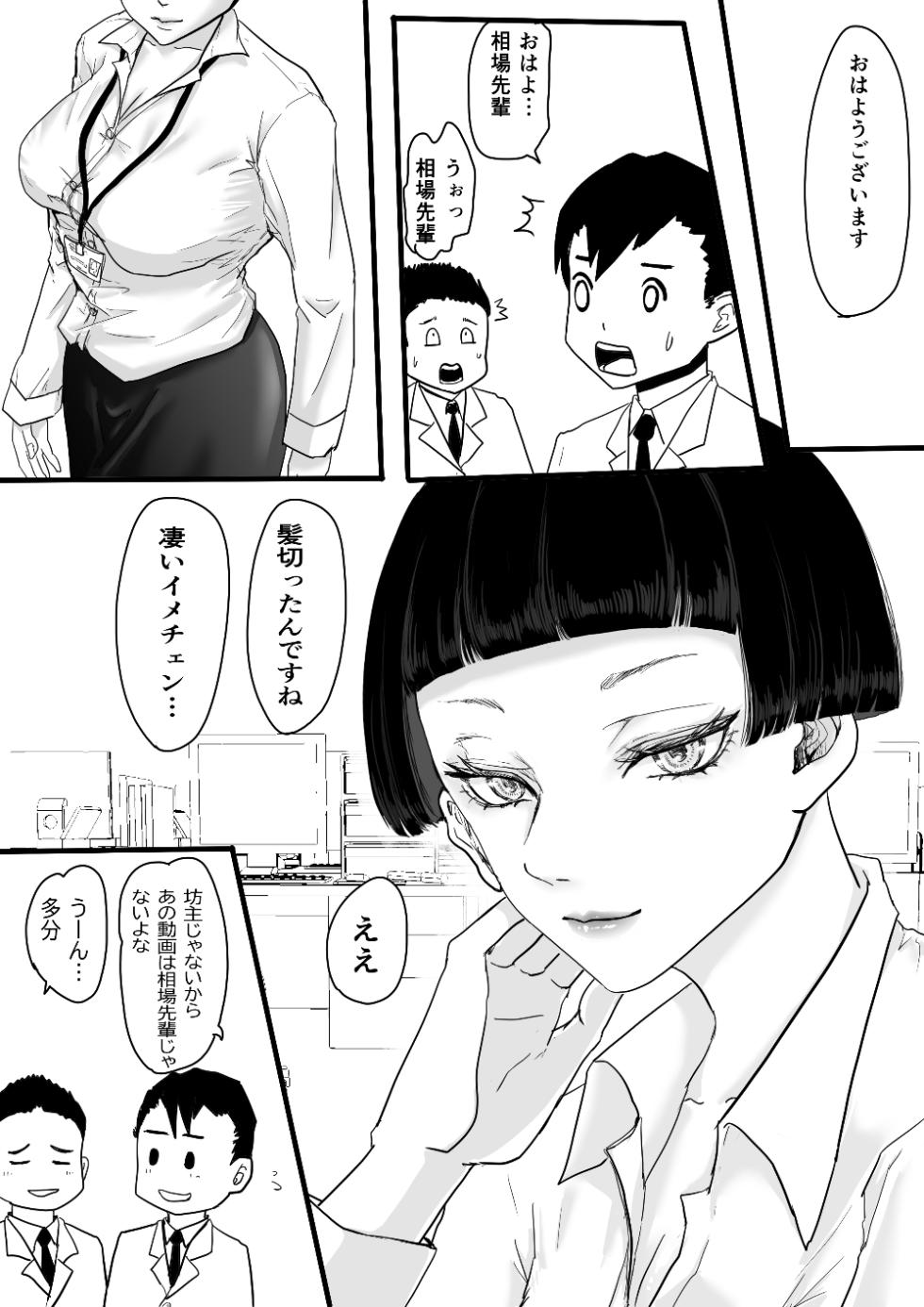 [adel] ミニ漫画 - Page 20