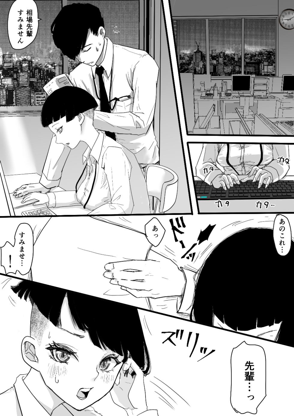 [adel] ミニ漫画 - Page 21