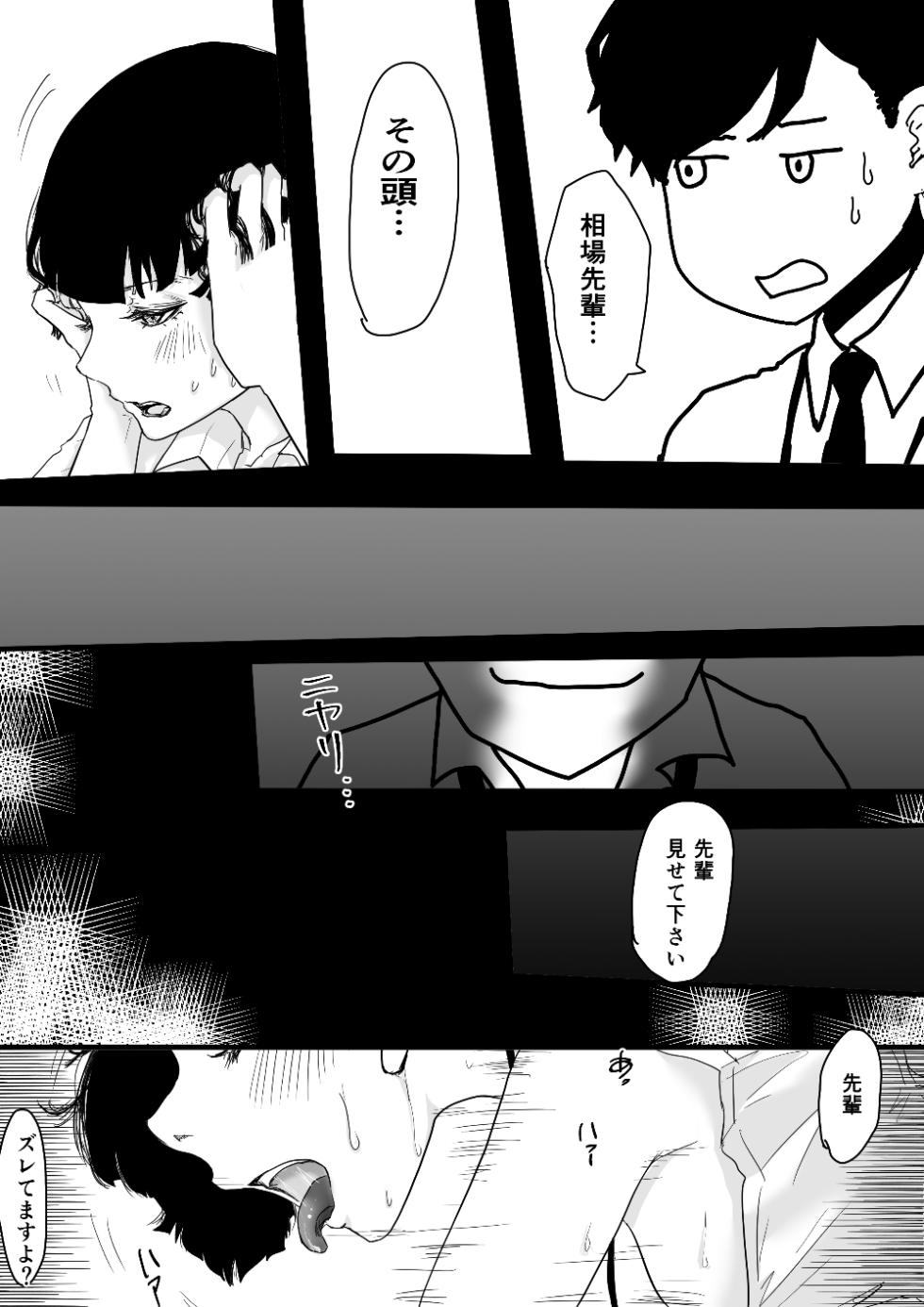 [adel] ミニ漫画 - Page 22