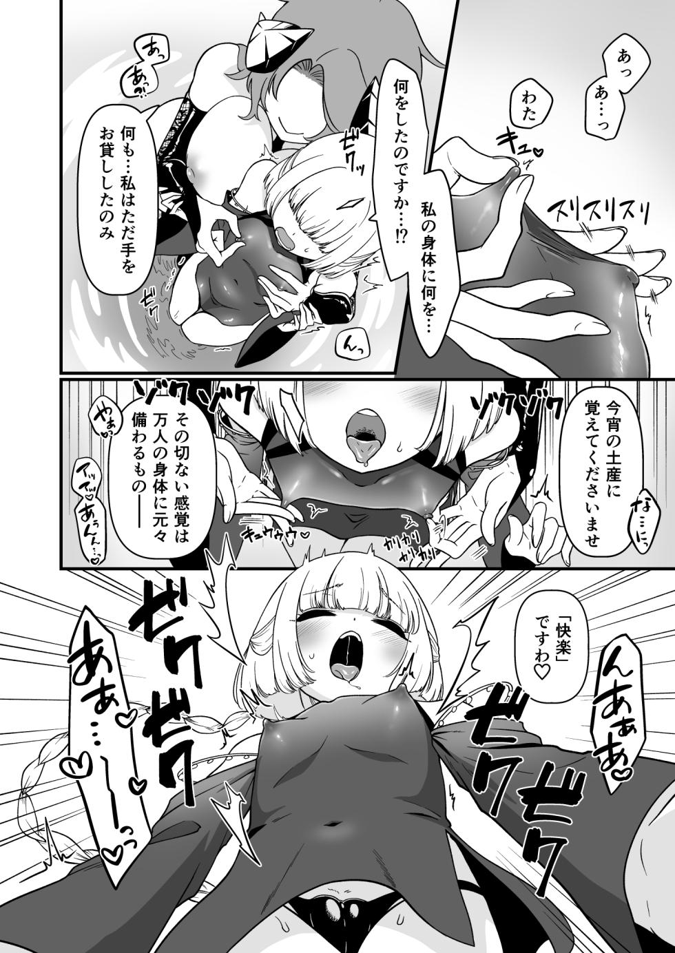 [Seiheki Salad Bowl] TS Kishi Miko Ochi Zenpen - Page 15