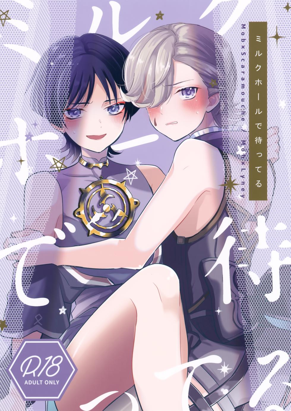 (Kami no Eichi 14) [70%drops (machi)] Milk Hall de Matteru (Genshin Impact) - Page 1