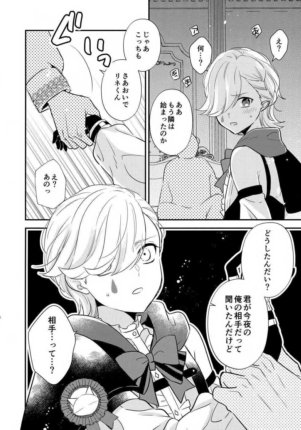 (Kami no Eichi 14) [70%drops (machi)] Milk Hall de Matteru (Genshin Impact) - Page 7