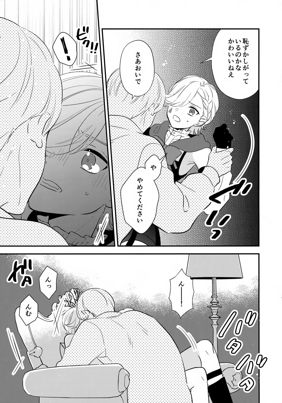 (Kami no Eichi 14) [70%drops (machi)] Milk Hall de Matteru (Genshin Impact) - Page 8