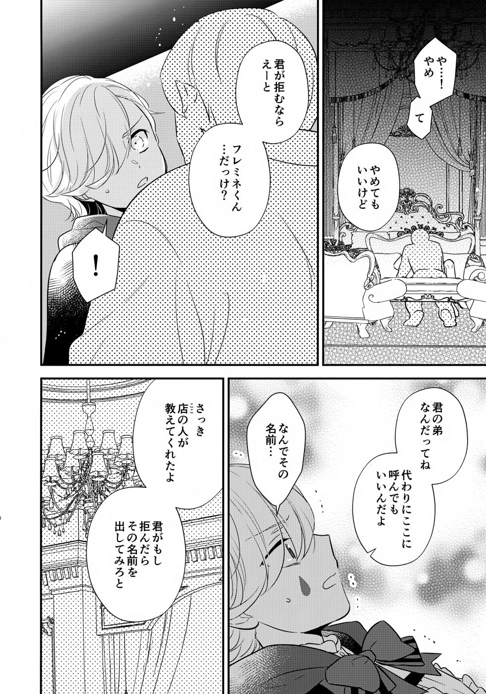 (Kami no Eichi 14) [70%drops (machi)] Milk Hall de Matteru (Genshin Impact) - Page 9