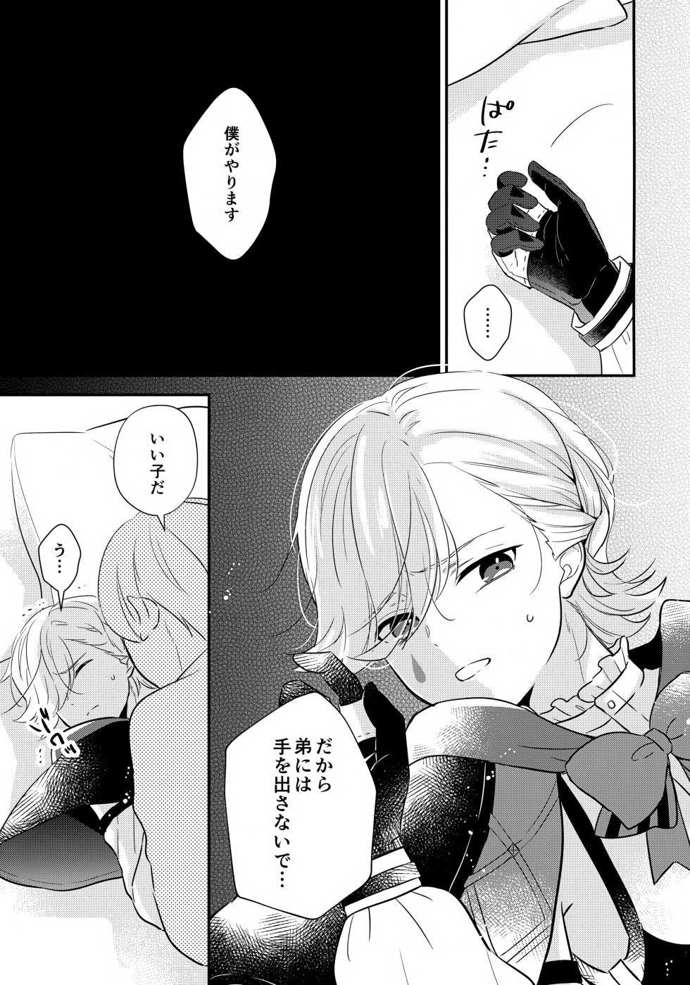 (Kami no Eichi 14) [70%drops (machi)] Milk Hall de Matteru (Genshin Impact) - Page 10
